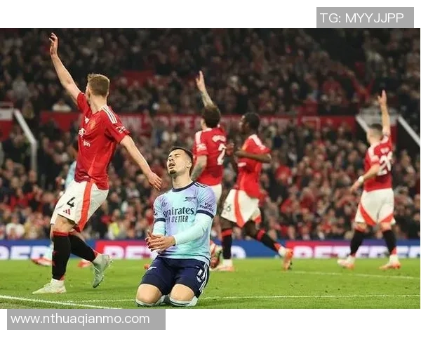 德甲焦点战曼联与阿森纳握手言和全场哀叹惨败瞬间引发热议