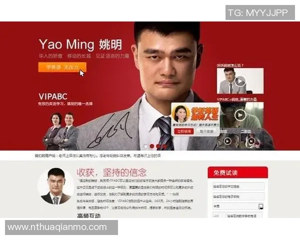 姚明英文班：开启篮球梦想与英语学习的双重旅程