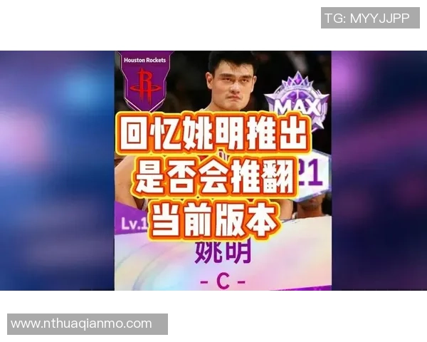 皮尔斯与姚明的经典对决单打技巧与战术的完美碰撞