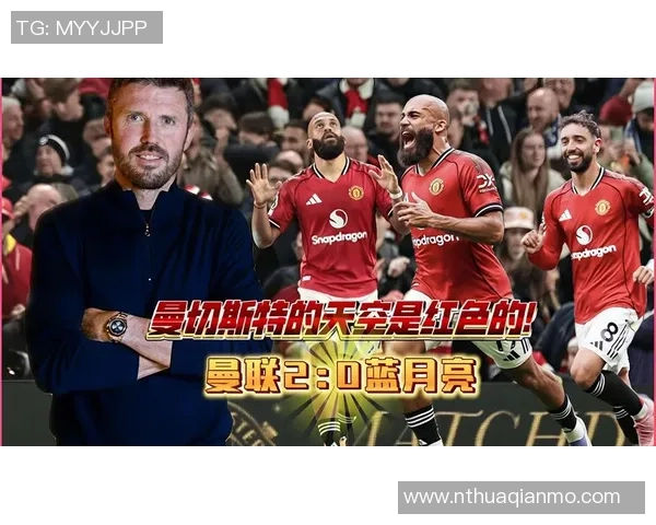 德甲激战曼城小胜曼联神扑时刻引发全场狂欢战术解析 德甲激战曼城小胜曼联神扑时刻引发全场狂欢战术解析
