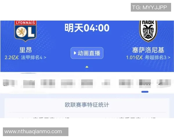 欧联杯激战国米与里昂互交白卷绝杀瞬间引发全场热烈反响